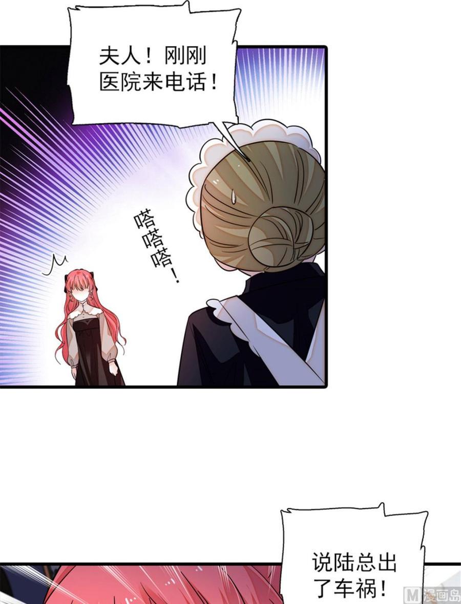 甜心V5：BOSS宠之过急韩漫全集-第264话 为什么我要帮他擦身无删减无遮挡章节图片 
