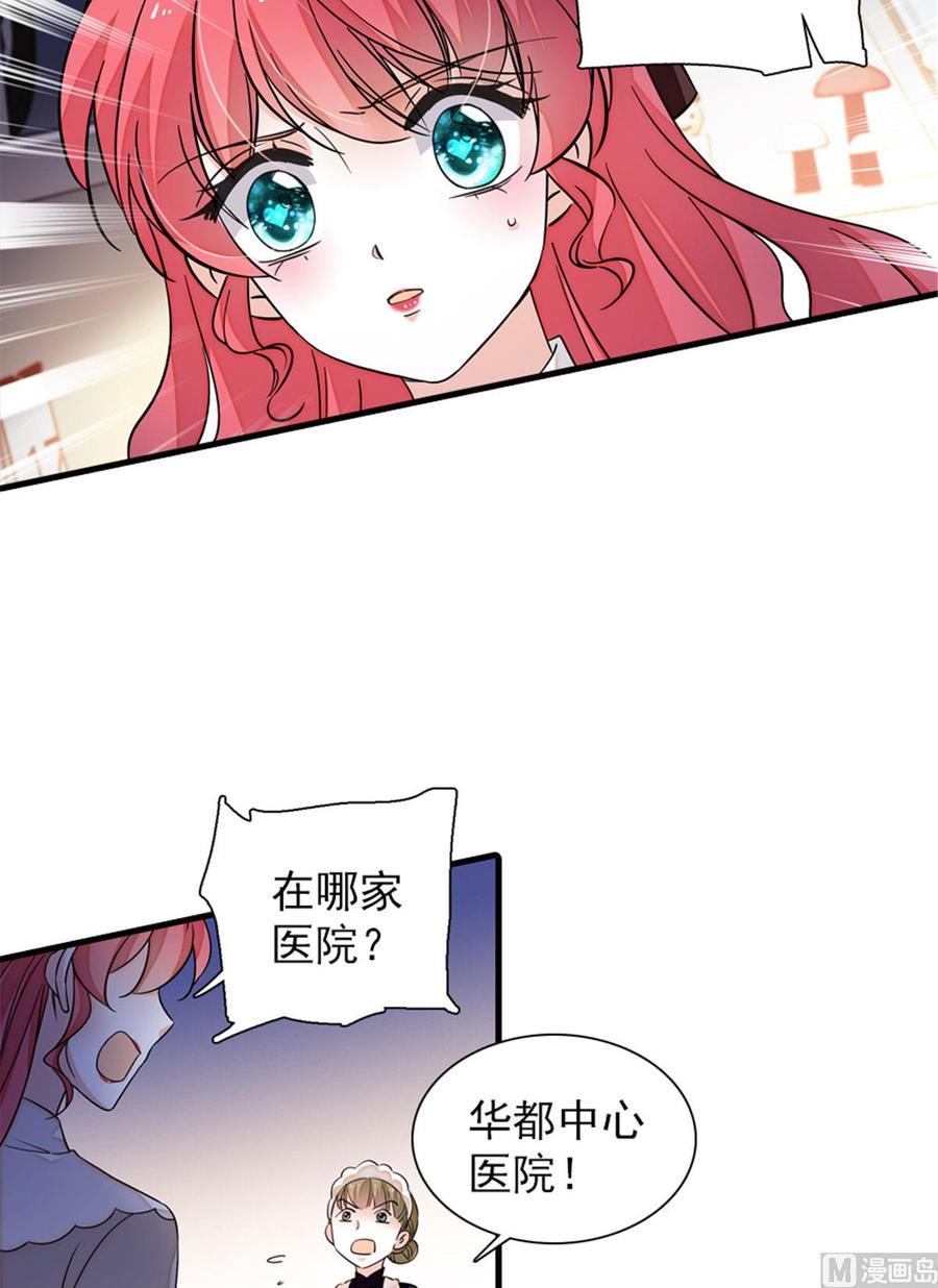 甜心V5：BOSS宠之过急韩漫全集-第264话 为什么我要帮他擦身无删减无遮挡章节图片 