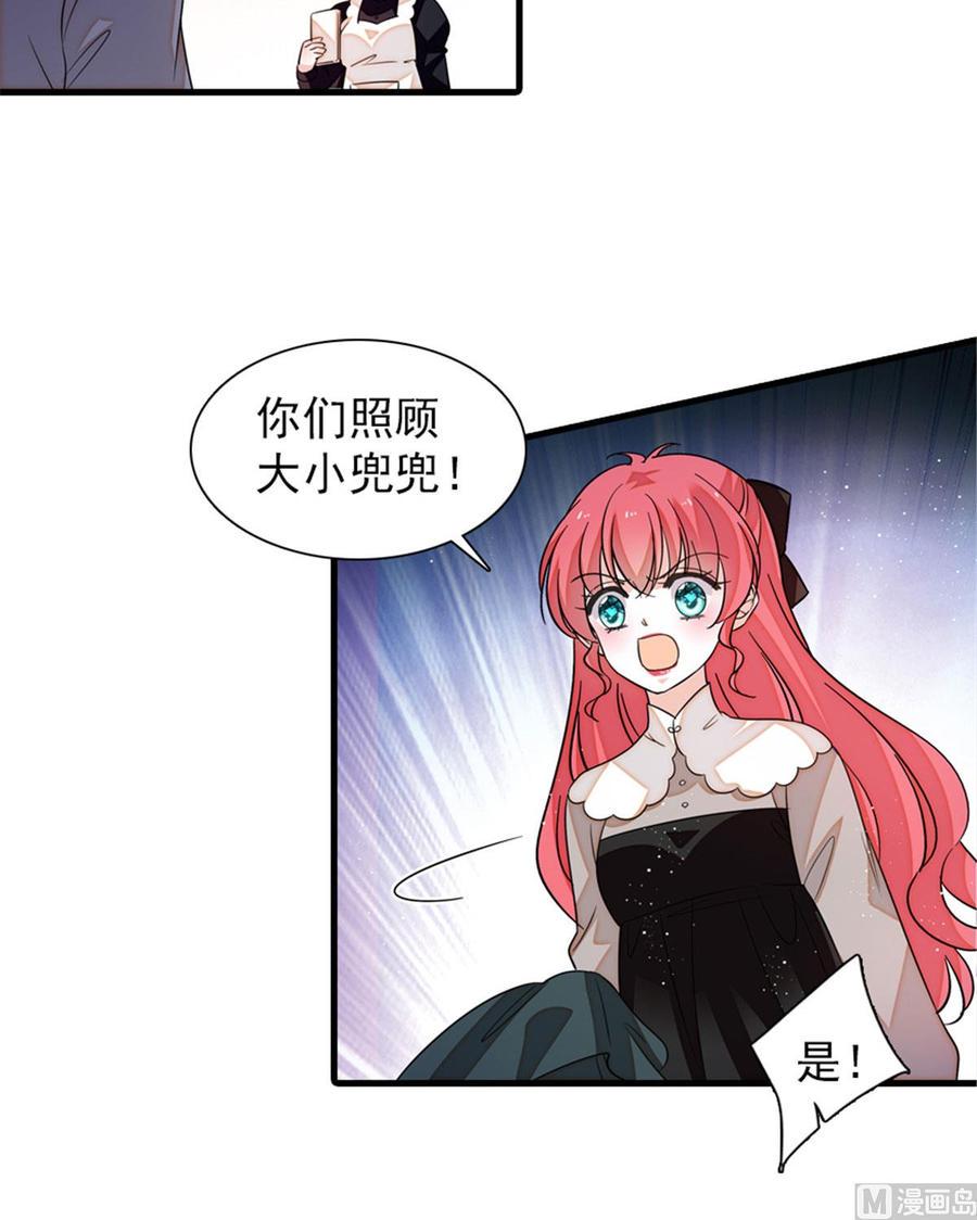 甜心V5：BOSS宠之过急韩漫全集-第264话 为什么我要帮他擦身无删减无遮挡章节图片 