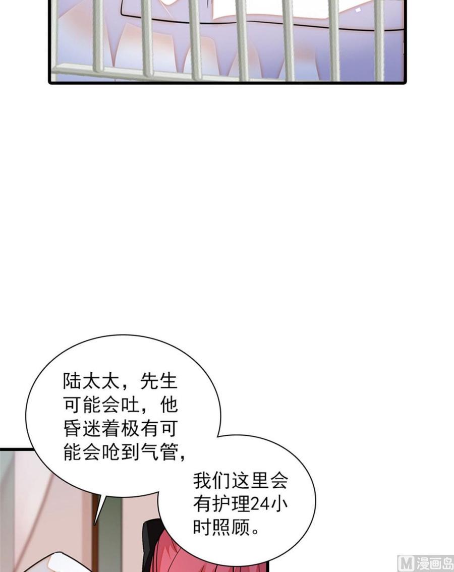 甜心V5：BOSS宠之过急韩漫全集-第264话 为什么我要帮他擦身无删减无遮挡章节图片 