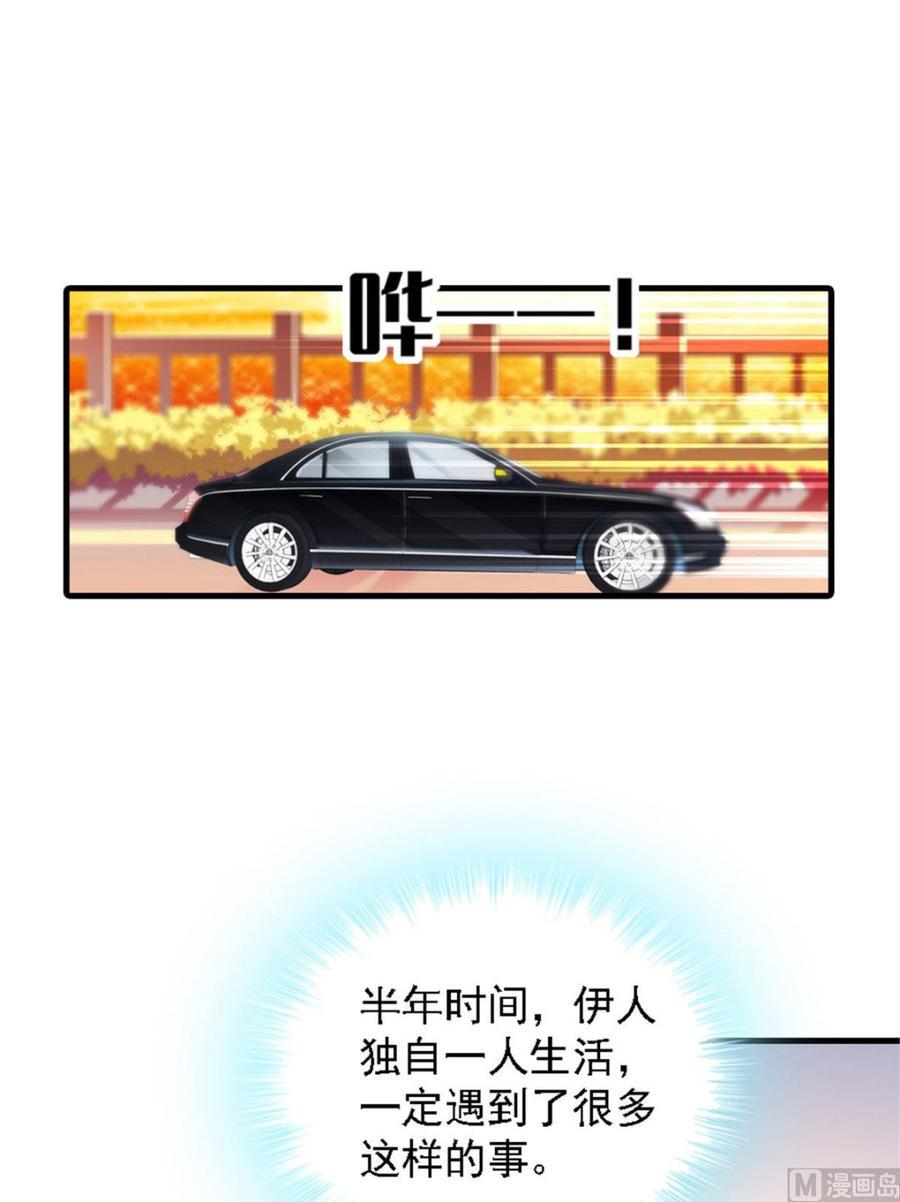 甜心V5：BOSS宠之过急韩漫全集-第264话 为什么我要帮他擦身无删减无遮挡章节图片 