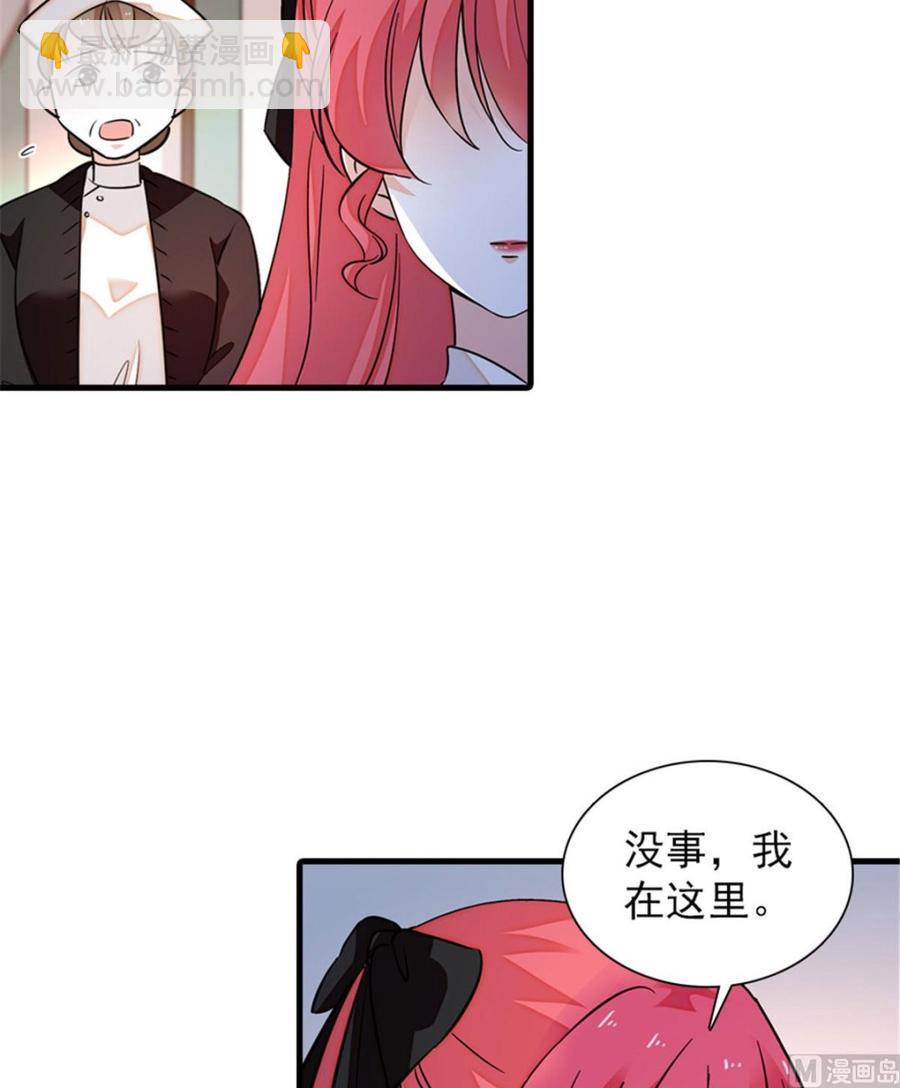 甜心V5：BOSS宠之过急韩漫全集-第264话 为什么我要帮他擦身无删减无遮挡章节图片 