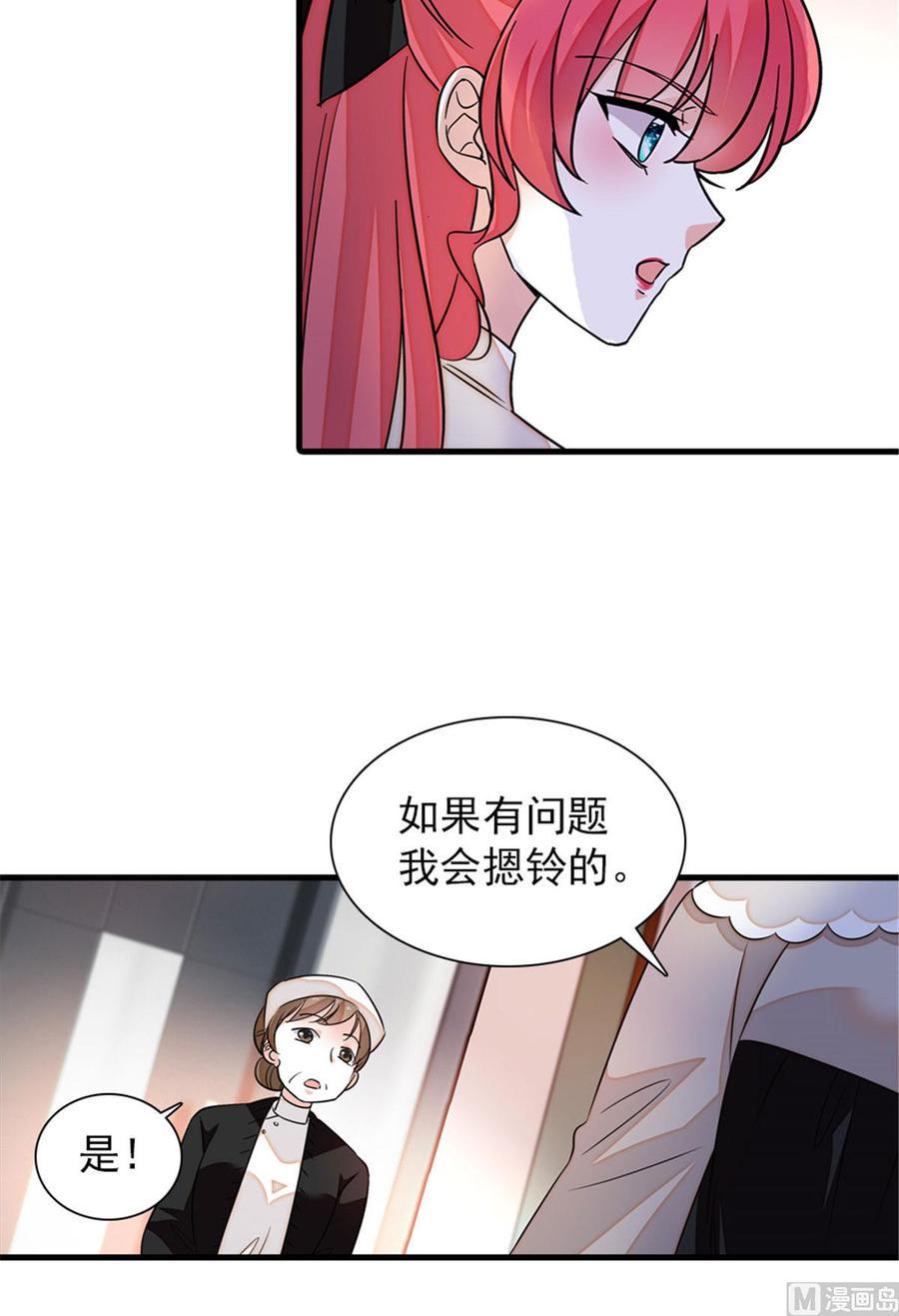 甜心V5：BOSS宠之过急韩漫全集-第264话 为什么我要帮他擦身无删减无遮挡章节图片 