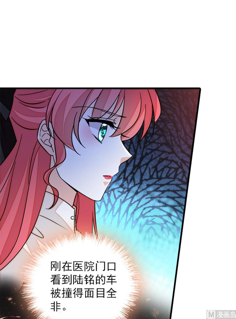 甜心V5：BOSS宠之过急韩漫全集-第264话 为什么我要帮他擦身无删减无遮挡章节图片 