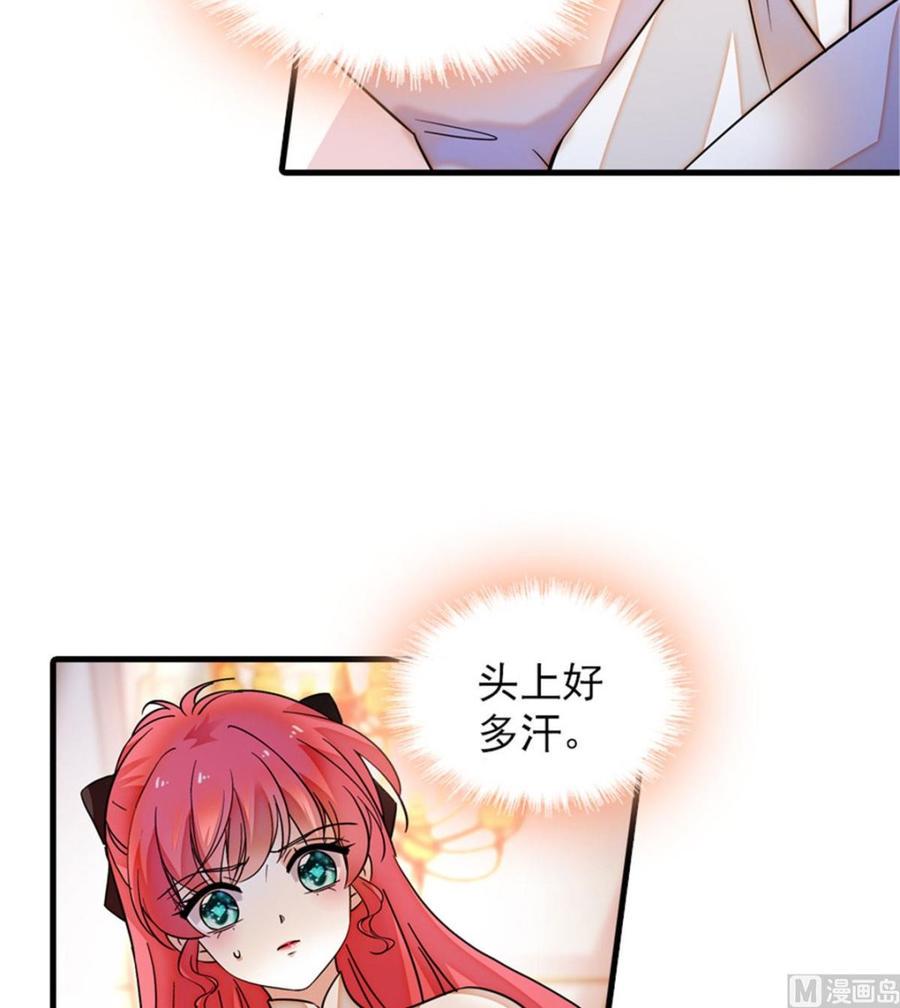 甜心V5：BOSS宠之过急韩漫全集-第264话 为什么我要帮他擦身无删减无遮挡章节图片 