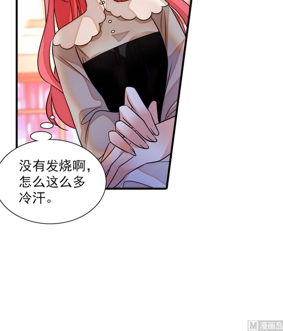 甜心V5：BOSS宠之过急韩漫全集-第264话 为什么我要帮他擦身无删减无遮挡章节图片 