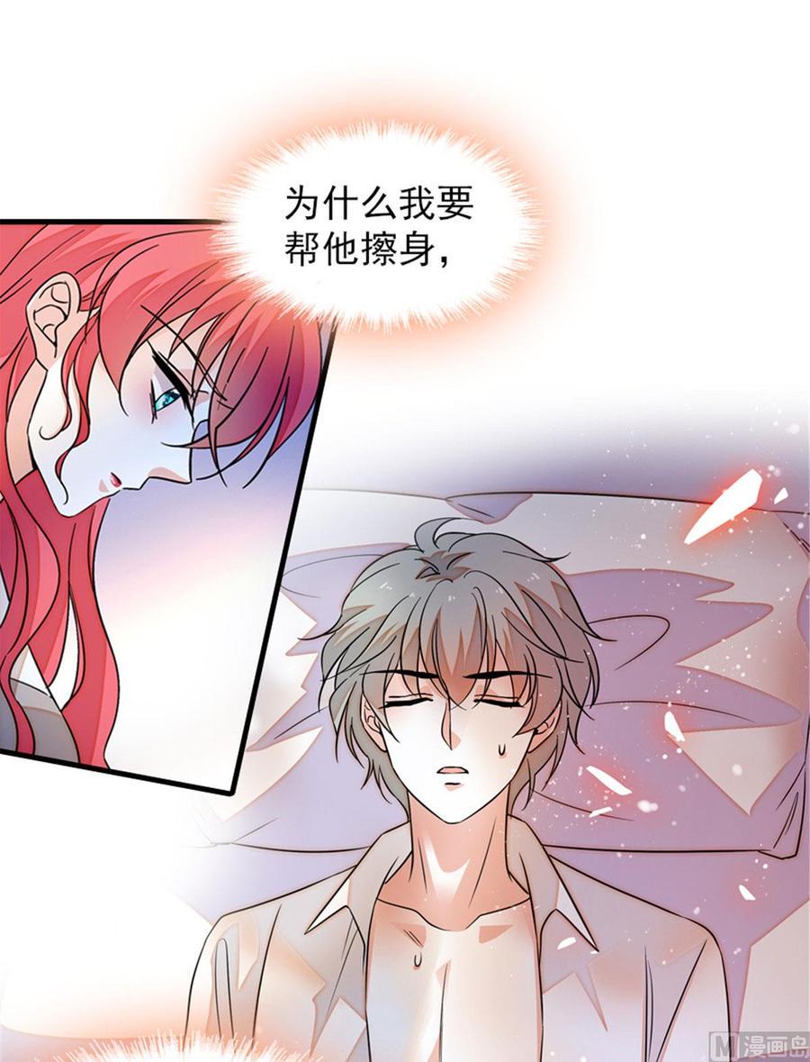 甜心V5：BOSS宠之过急韩漫全集-第264话 为什么我要帮他擦身无删减无遮挡章节图片 