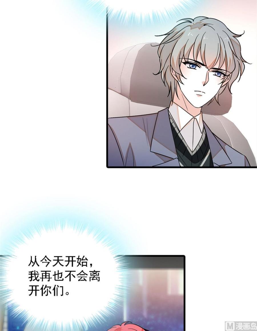 甜心V5：BOSS宠之过急韩漫全集-第264话 为什么我要帮他擦身无删减无遮挡章节图片 