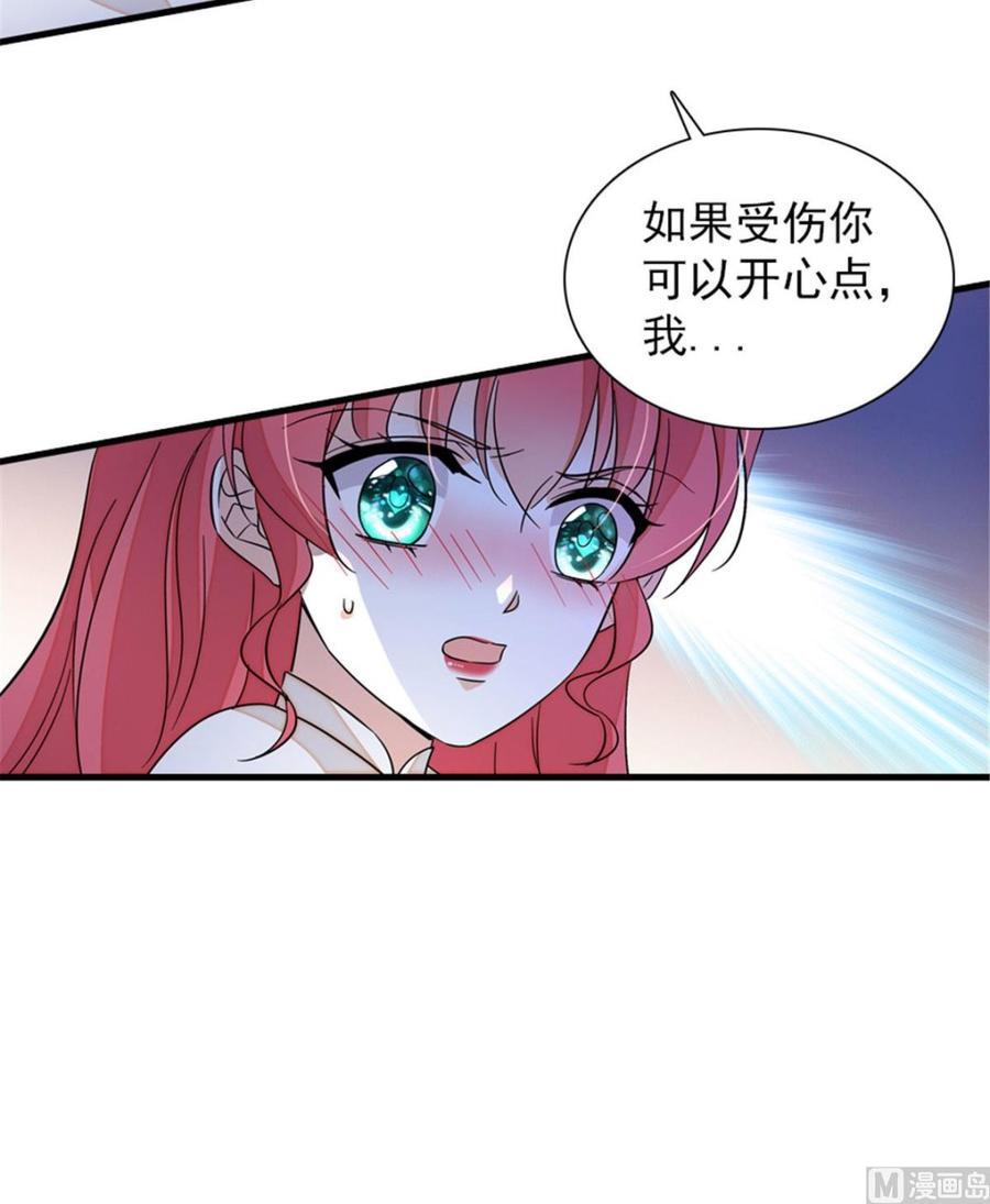 甜心V5：BOSS宠之过急韩漫全集-第264话 为什么我要帮他擦身无删减无遮挡章节图片 