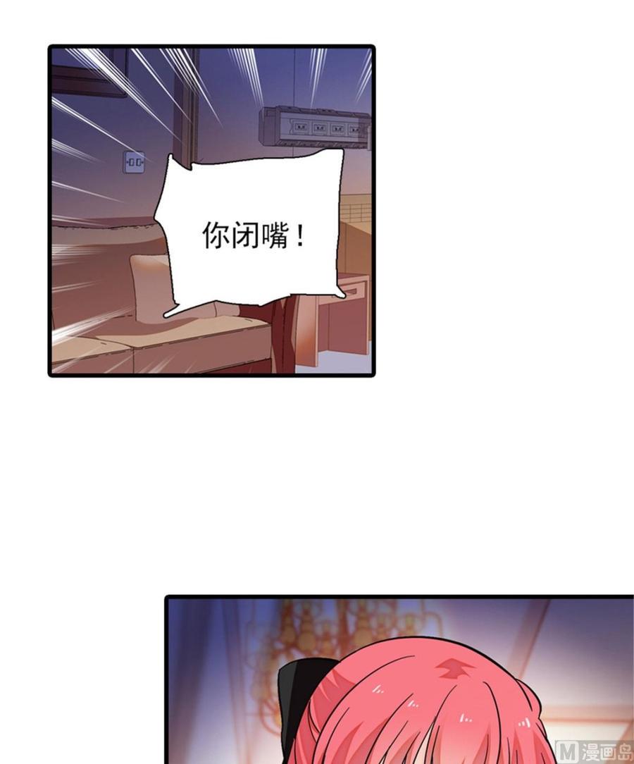 甜心V5：BOSS宠之过急韩漫全集-第264话 为什么我要帮他擦身无删减无遮挡章节图片 