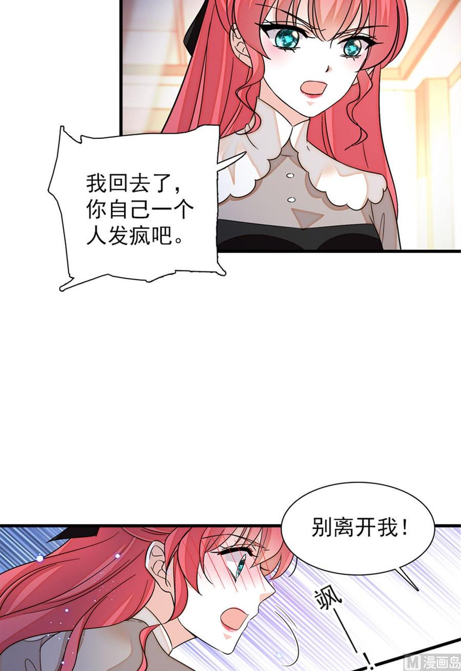 甜心V5：BOSS宠之过急韩漫全集-第264话 为什么我要帮他擦身无删减无遮挡章节图片 