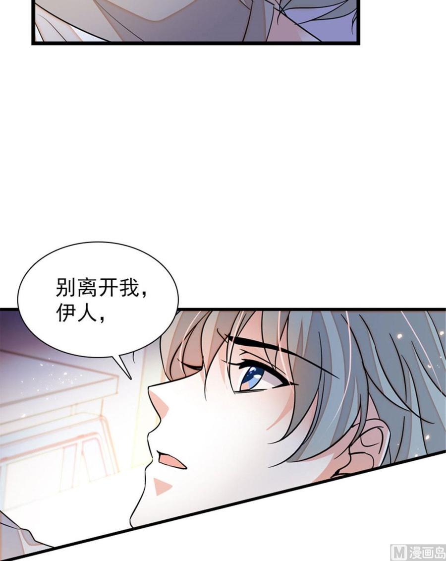 甜心V5：BOSS宠之过急韩漫全集-第264话 为什么我要帮他擦身无删减无遮挡章节图片 