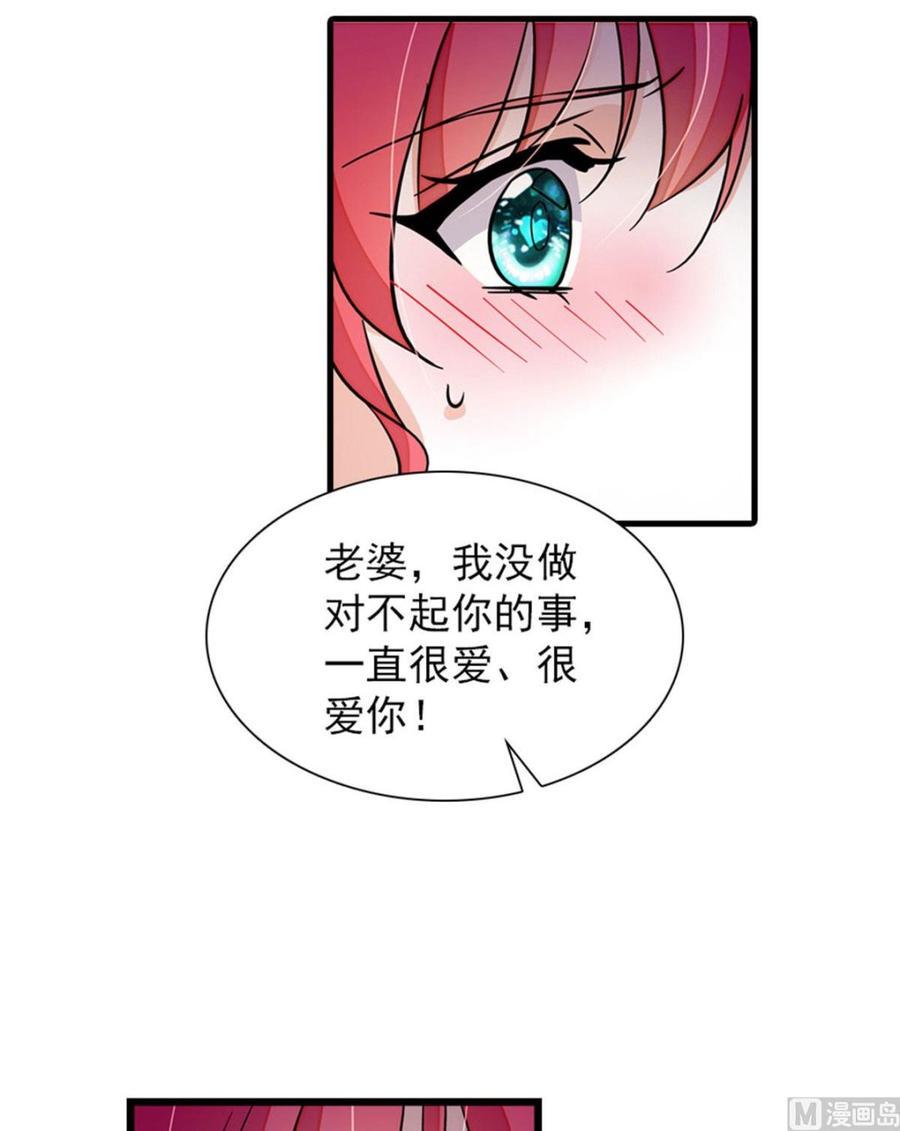 甜心V5：BOSS宠之过急韩漫全集-第264话 为什么我要帮他擦身无删减无遮挡章节图片 
