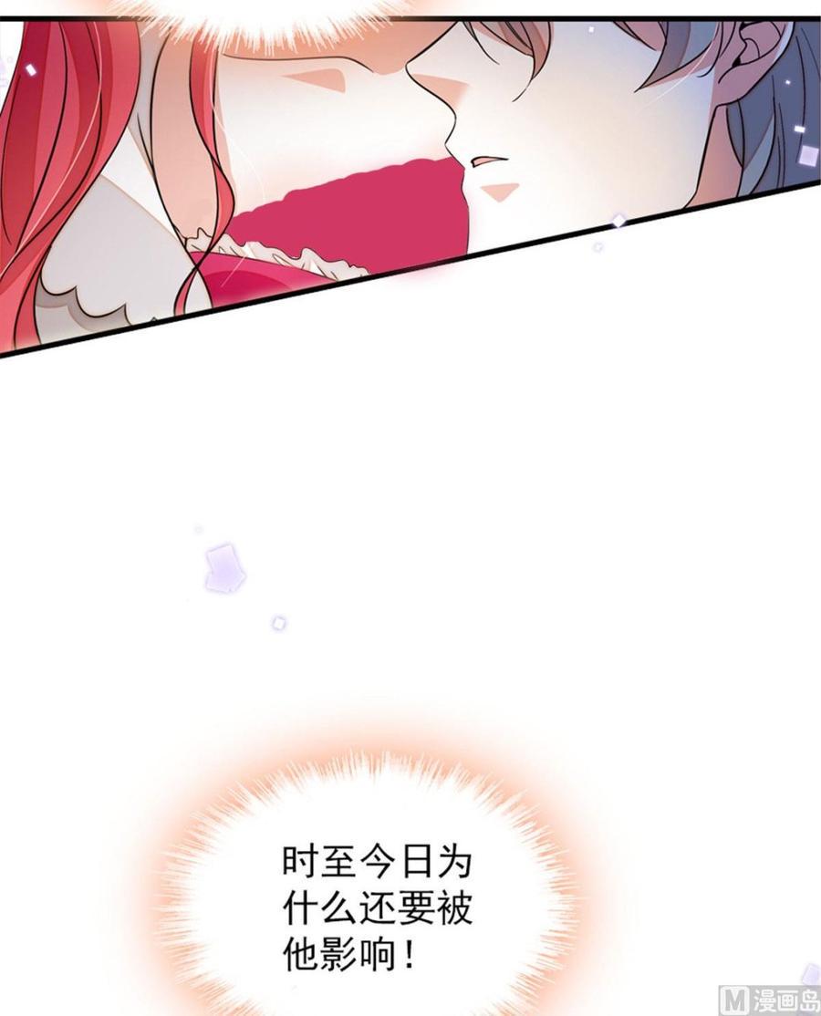 甜心V5：BOSS宠之过急韩漫全集-第264话 为什么我要帮他擦身无删减无遮挡章节图片 