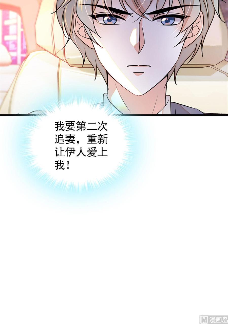 甜心V5：BOSS宠之过急韩漫全集-第264话 为什么我要帮他擦身无删减无遮挡章节图片 