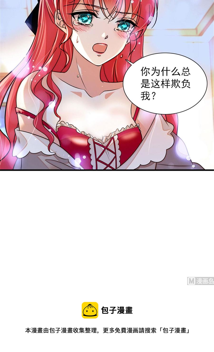 甜心V5：BOSS宠之过急韩漫全集-第264话 为什么我要帮他擦身无删减无遮挡章节图片 