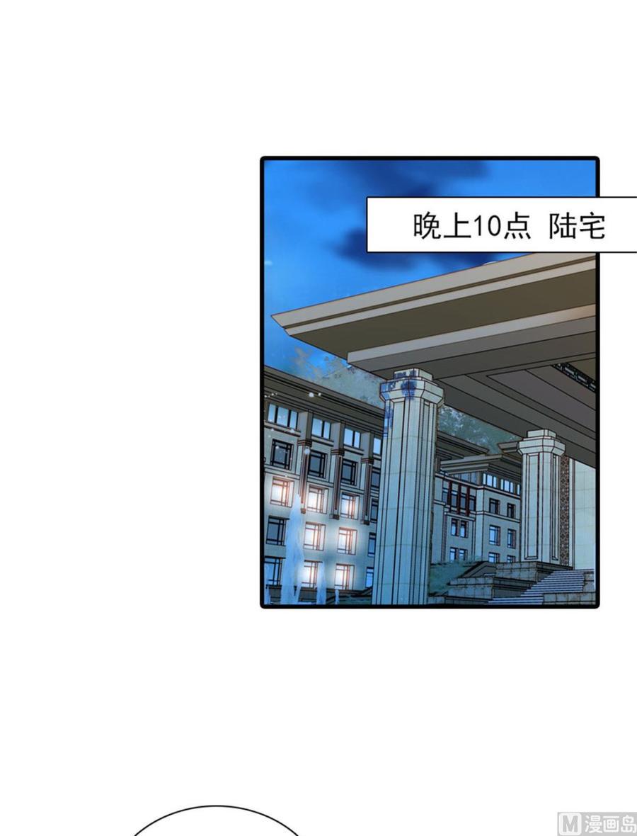甜心V5：BOSS宠之过急韩漫全集-第264话 为什么我要帮他擦身无删减无遮挡章节图片 