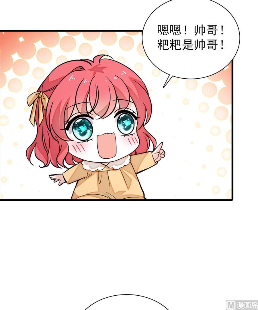 甜心V5：BOSS宠之过急韩漫全集-第264话 为什么我要帮他擦身无删减无遮挡章节图片 