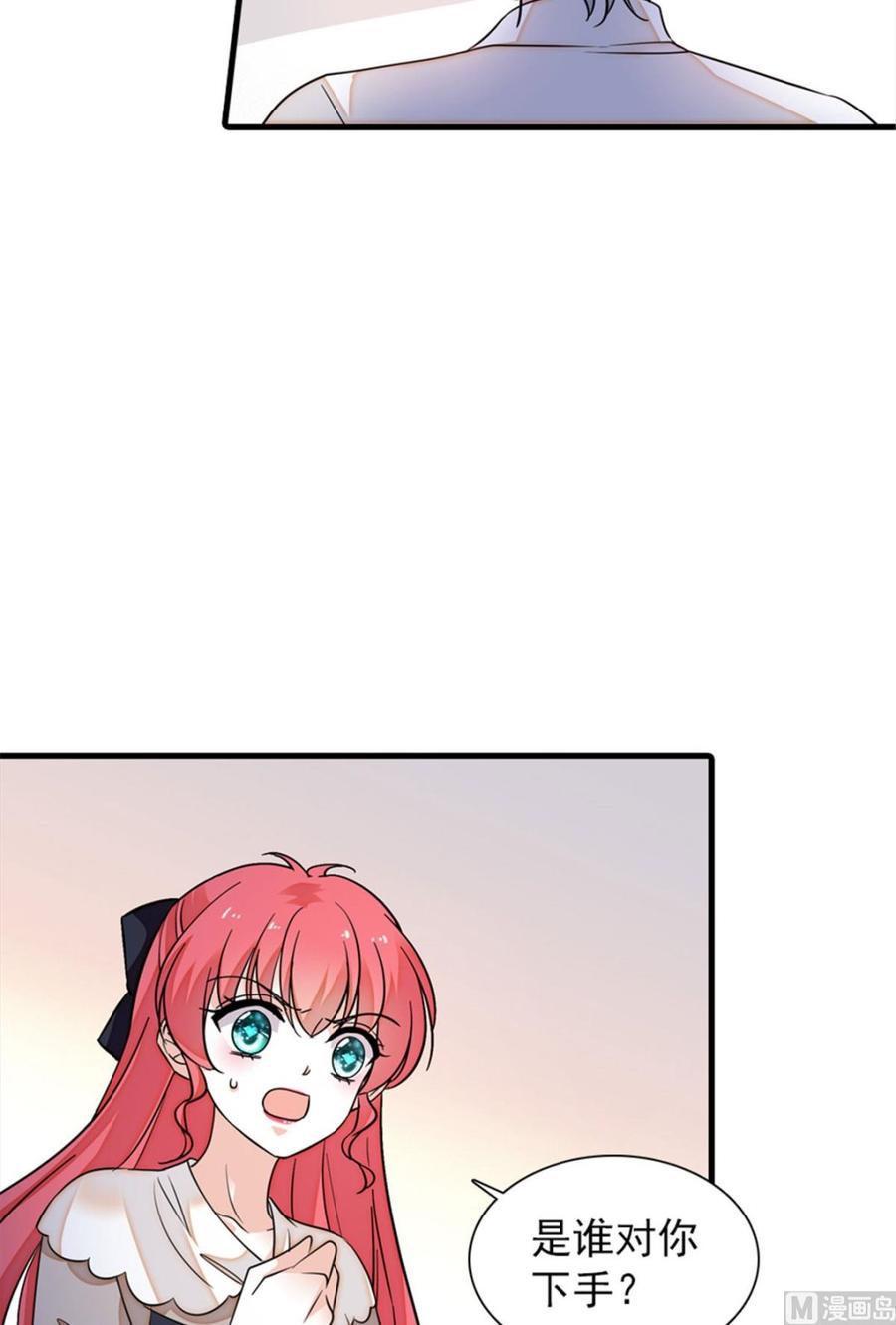 甜心V5：BOSS宠之过急韩漫全集-第265话 这是要谋杀亲夫！无删减无遮挡章节图片 