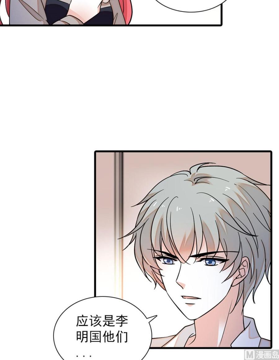 甜心V5：BOSS宠之过急韩漫全集-第265话 这是要谋杀亲夫！无删减无遮挡章节图片 
