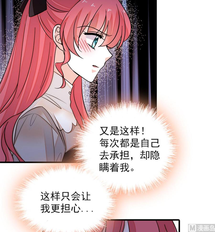 甜心V5：BOSS宠之过急韩漫全集-第265话 这是要谋杀亲夫！无删减无遮挡章节图片 