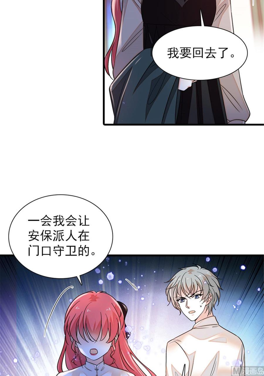 甜心V5：BOSS宠之过急韩漫全集-第265话 这是要谋杀亲夫！无删减无遮挡章节图片 