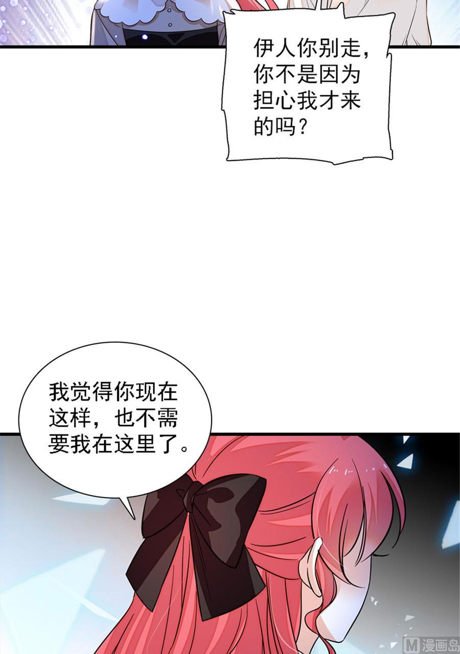 甜心V5：BOSS宠之过急韩漫全集-第265话 这是要谋杀亲夫！无删减无遮挡章节图片 