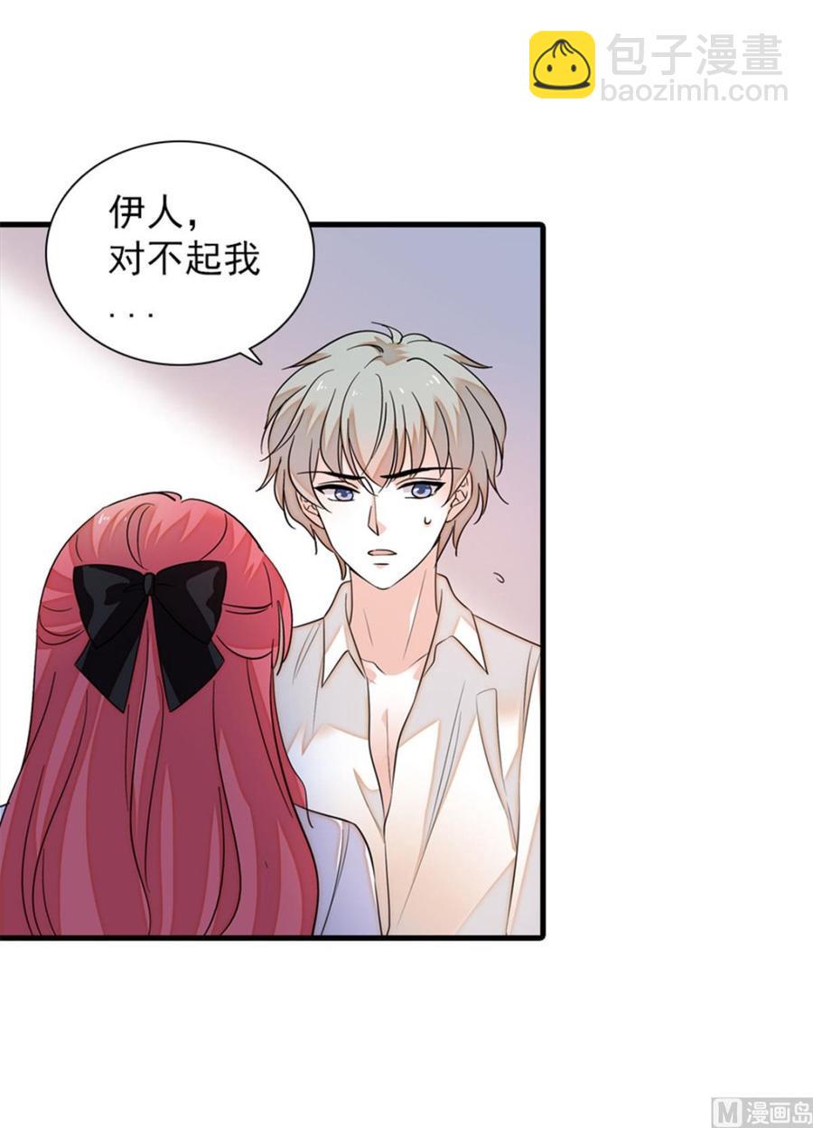 甜心V5：BOSS宠之过急韩漫全集-第265话 这是要谋杀亲夫！无删减无遮挡章节图片 