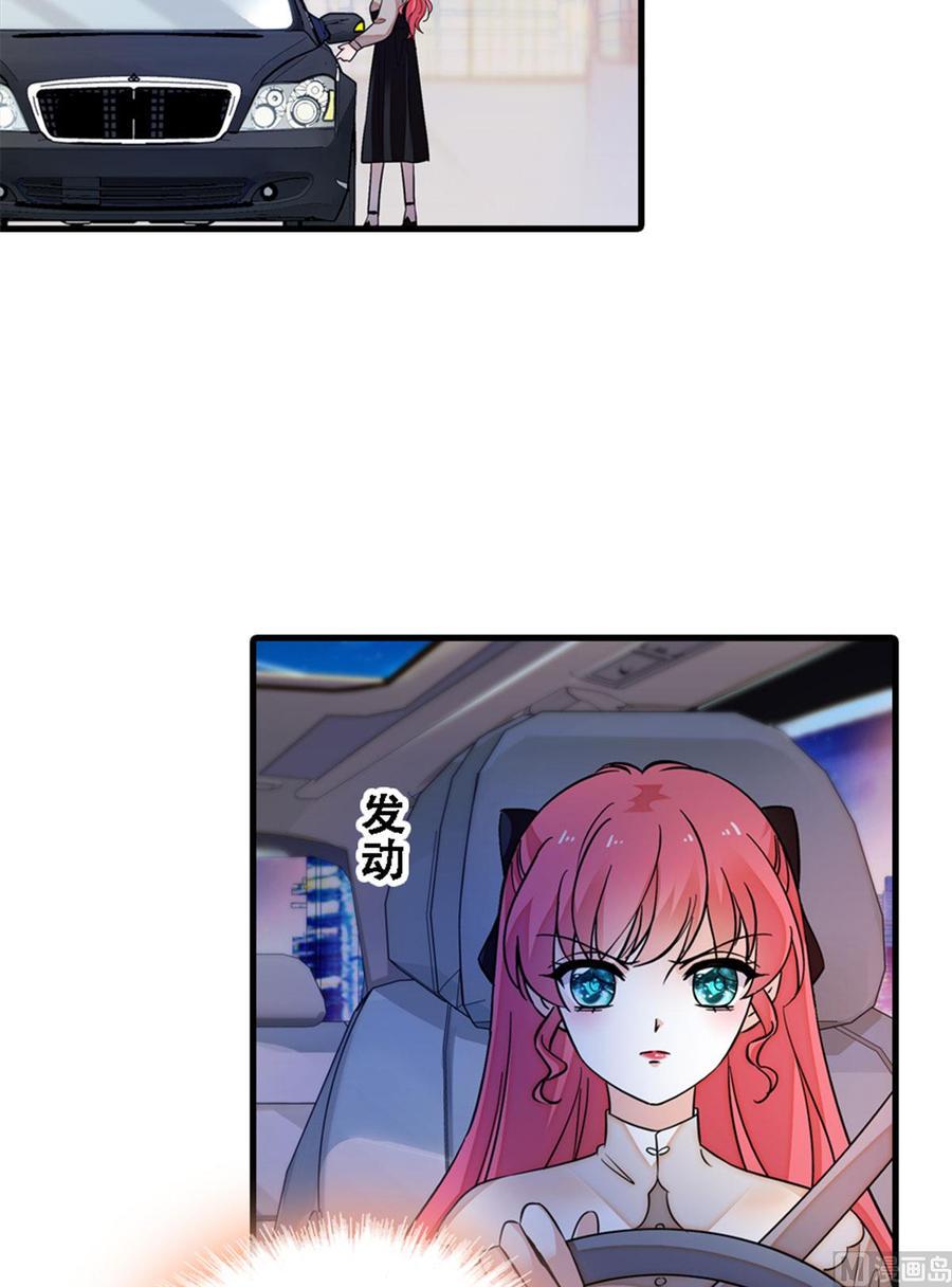 甜心V5：BOSS宠之过急韩漫全集-第265话 这是要谋杀亲夫！无删减无遮挡章节图片 