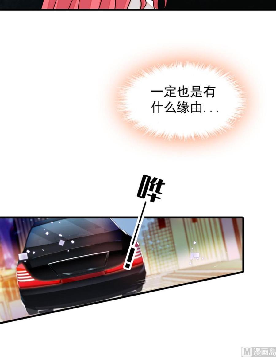 甜心V5：BOSS宠之过急韩漫全集-第265话 这是要谋杀亲夫！无删减无遮挡章节图片 