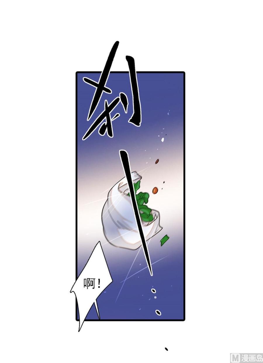 甜心V5：BOSS宠之过急韩漫全集-第265话 这是要谋杀亲夫！无删减无遮挡章节图片 