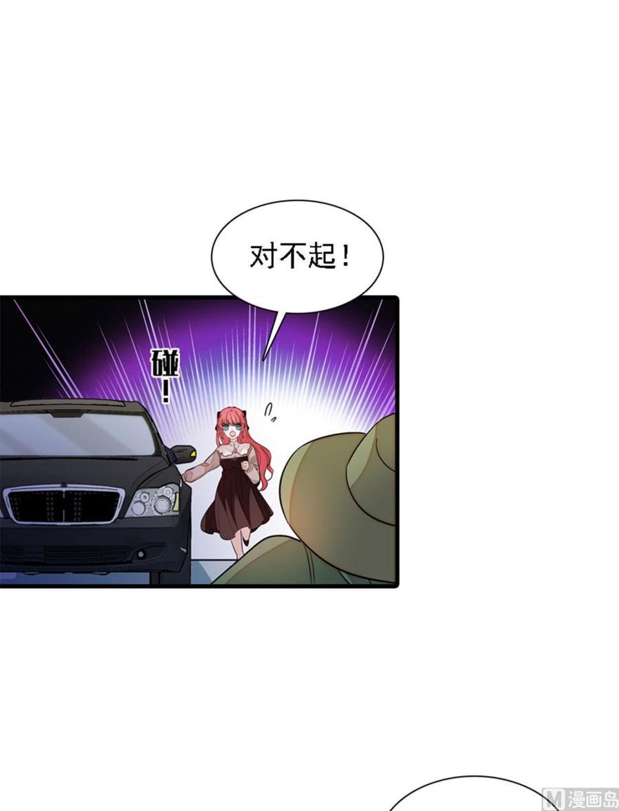 甜心V5：BOSS宠之过急韩漫全集-第265话 这是要谋杀亲夫！无删减无遮挡章节图片 
