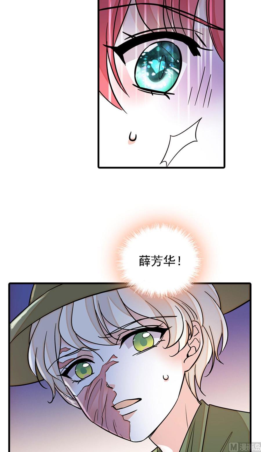 甜心V5：BOSS宠之过急韩漫全集-第265话 这是要谋杀亲夫！无删减无遮挡章节图片 
