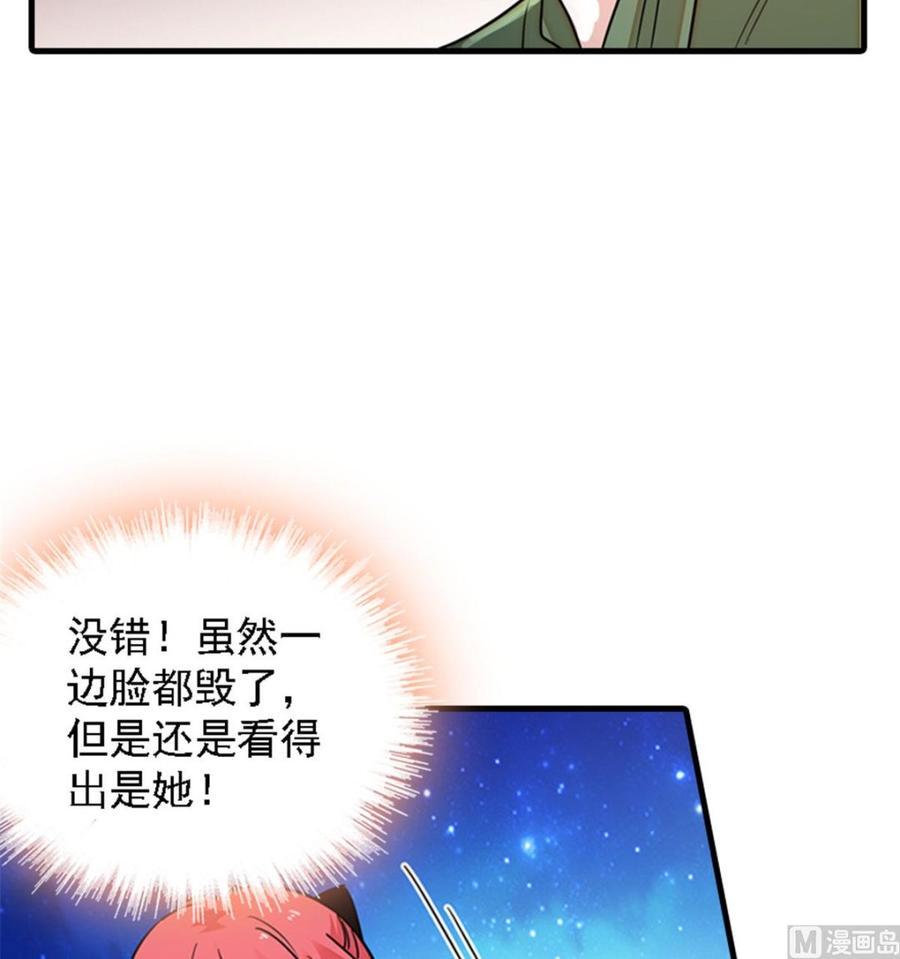甜心V5：BOSS宠之过急韩漫全集-第265话 这是要谋杀亲夫！无删减无遮挡章节图片 