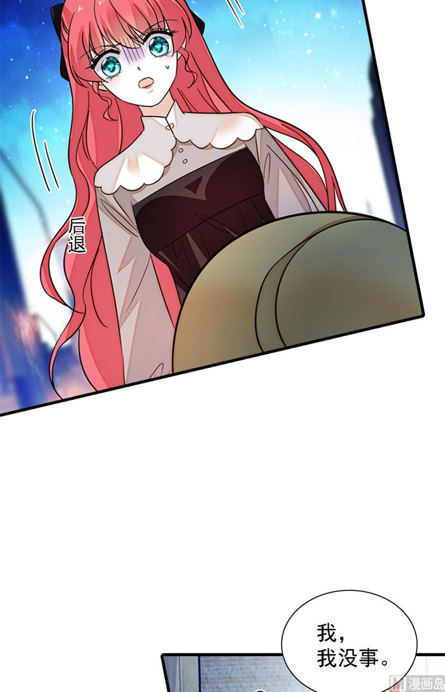 甜心V5：BOSS宠之过急韩漫全集-第265话 这是要谋杀亲夫！无删减无遮挡章节图片 