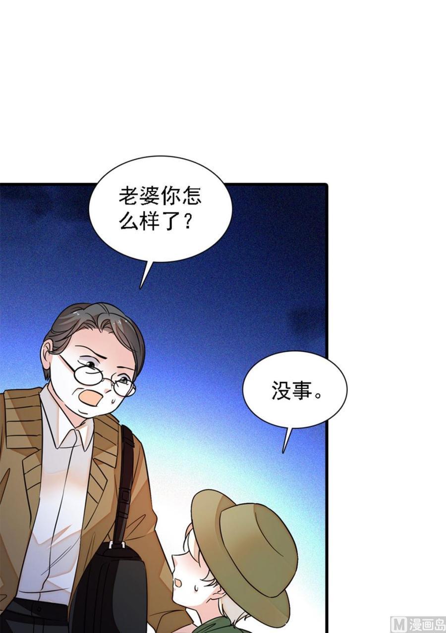 甜心V5：BOSS宠之过急韩漫全集-第265话 这是要谋杀亲夫！无删减无遮挡章节图片 
