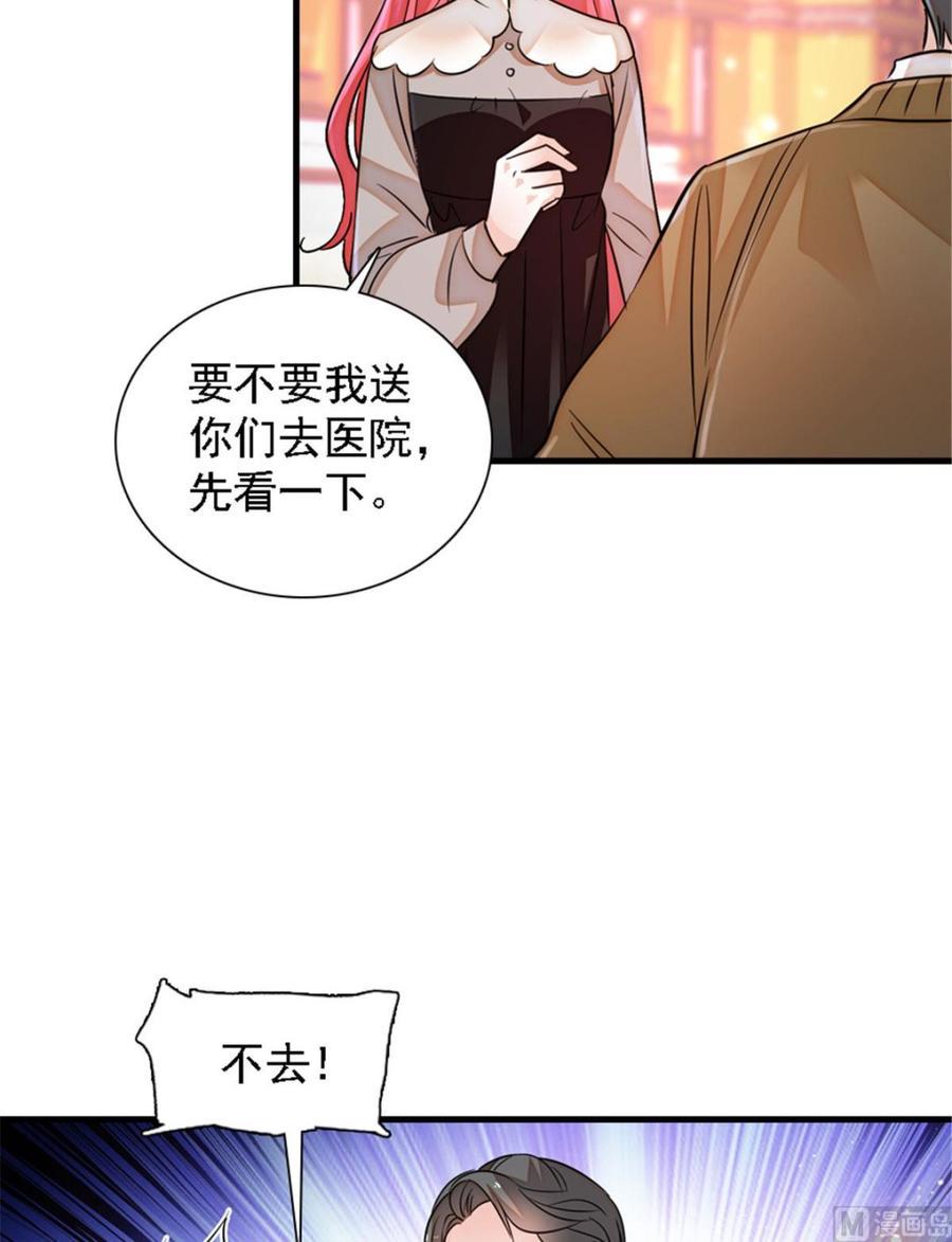 甜心V5：BOSS宠之过急韩漫全集-第265话 这是要谋杀亲夫！无删减无遮挡章节图片 
