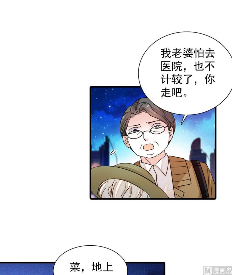 甜心V5：BOSS宠之过急韩漫全集-第265话 这是要谋杀亲夫！无删减无遮挡章节图片 
