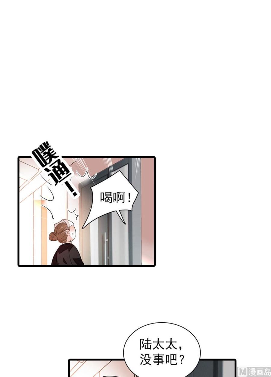 甜心V5：BOSS宠之过急韩漫全集-第265话 这是要谋杀亲夫！无删减无遮挡章节图片 