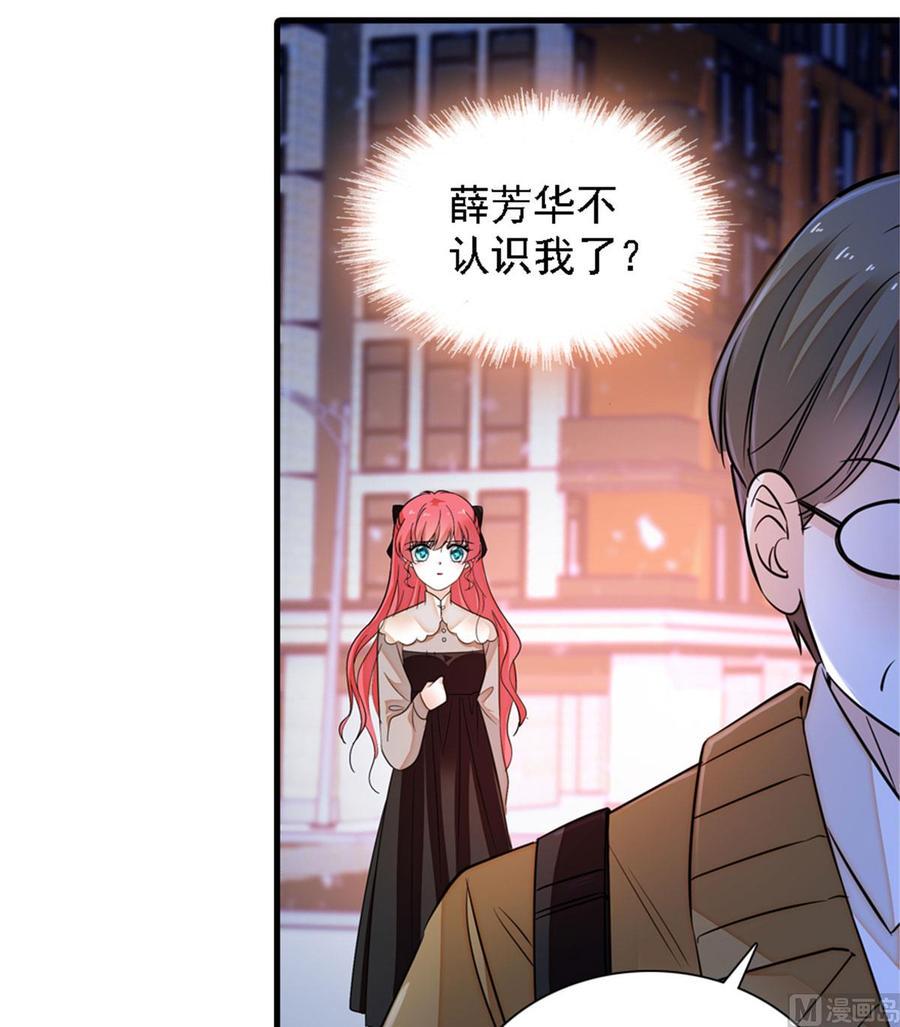 甜心V5：BOSS宠之过急韩漫全集-第265话 这是要谋杀亲夫！无删减无遮挡章节图片 