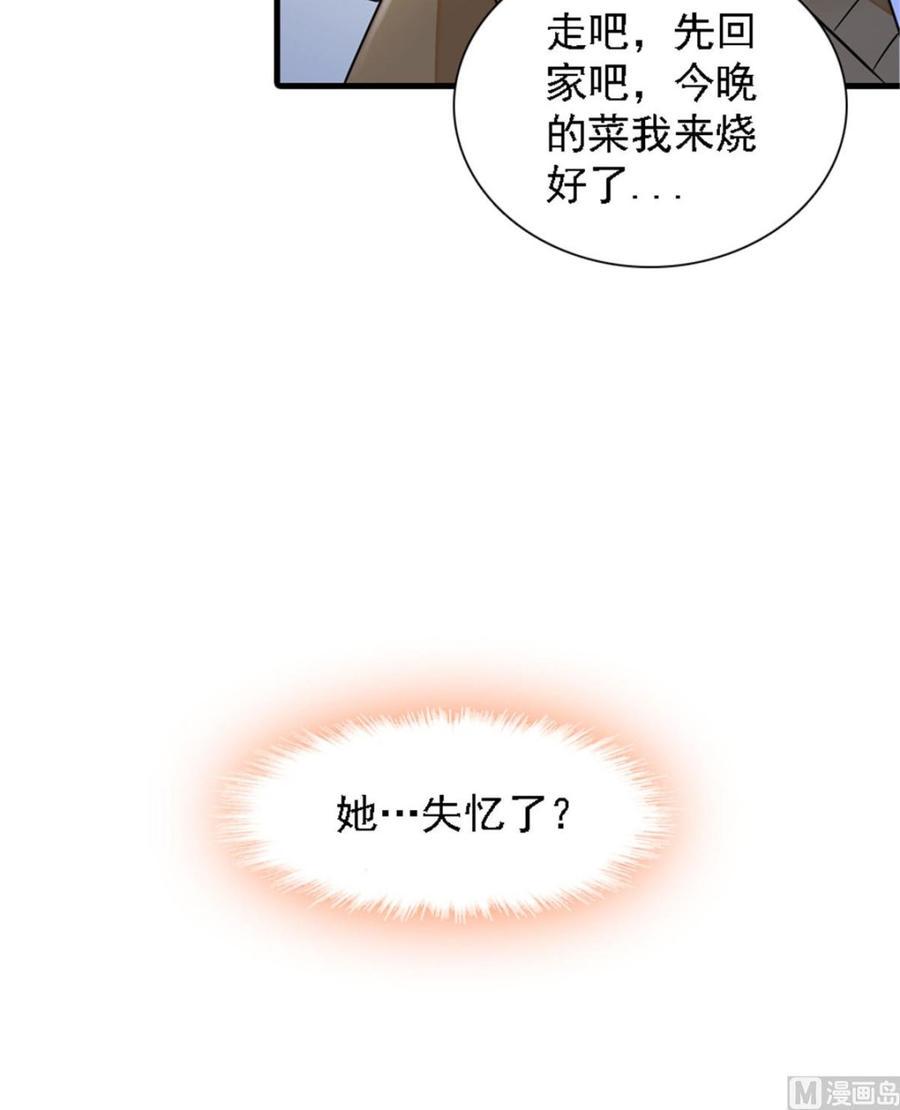 甜心V5：BOSS宠之过急韩漫全集-第265话 这是要谋杀亲夫！无删减无遮挡章节图片 
