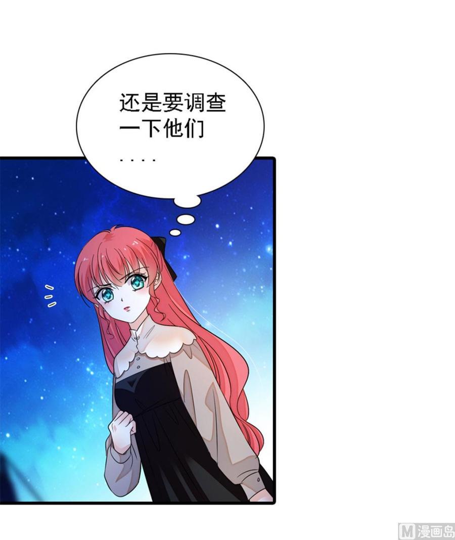 甜心V5：BOSS宠之过急韩漫全集-第265话 这是要谋杀亲夫！无删减无遮挡章节图片 