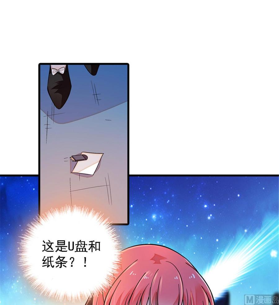 甜心V5：BOSS宠之过急韩漫全集-第265话 这是要谋杀亲夫！无删减无遮挡章节图片 