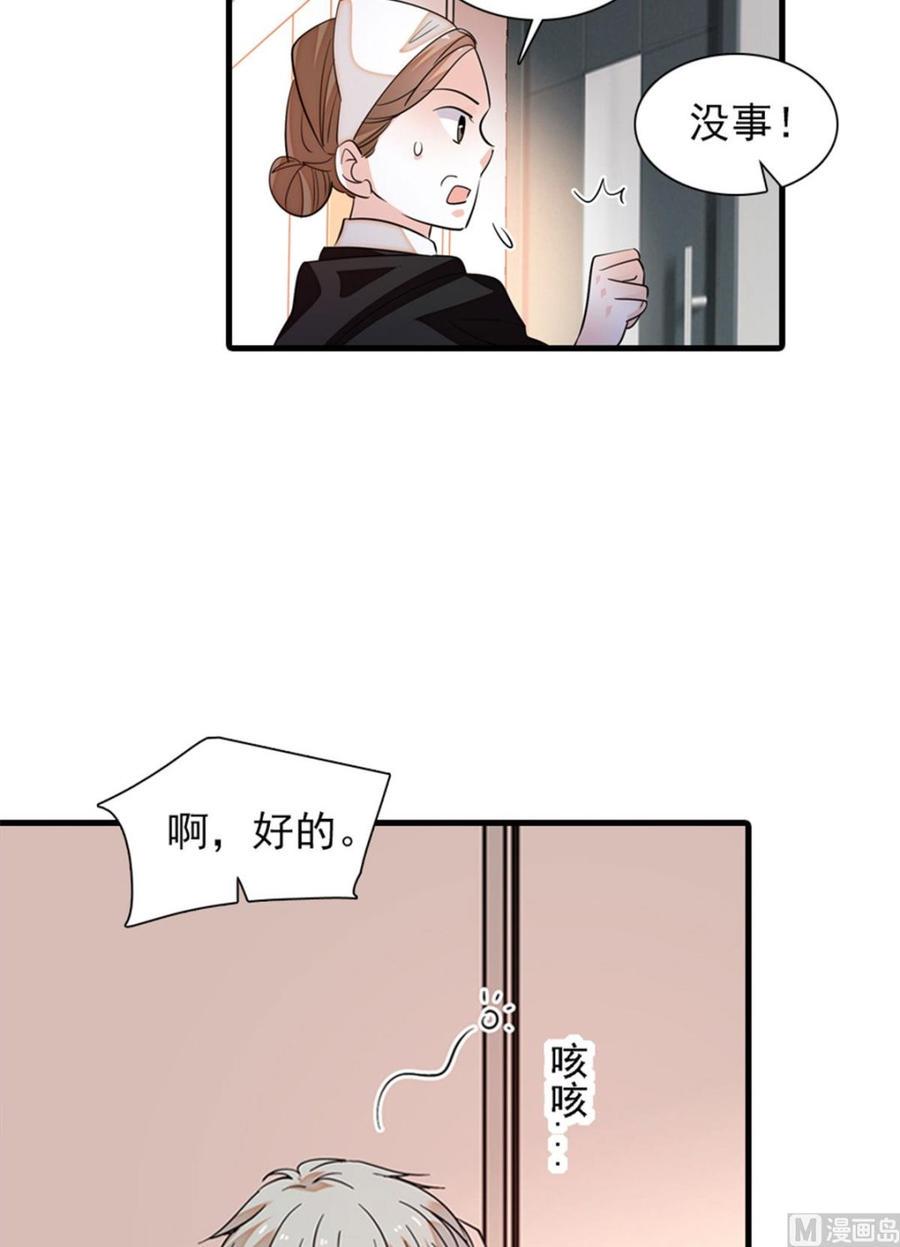 甜心V5：BOSS宠之过急韩漫全集-第265话 这是要谋杀亲夫！无删减无遮挡章节图片 