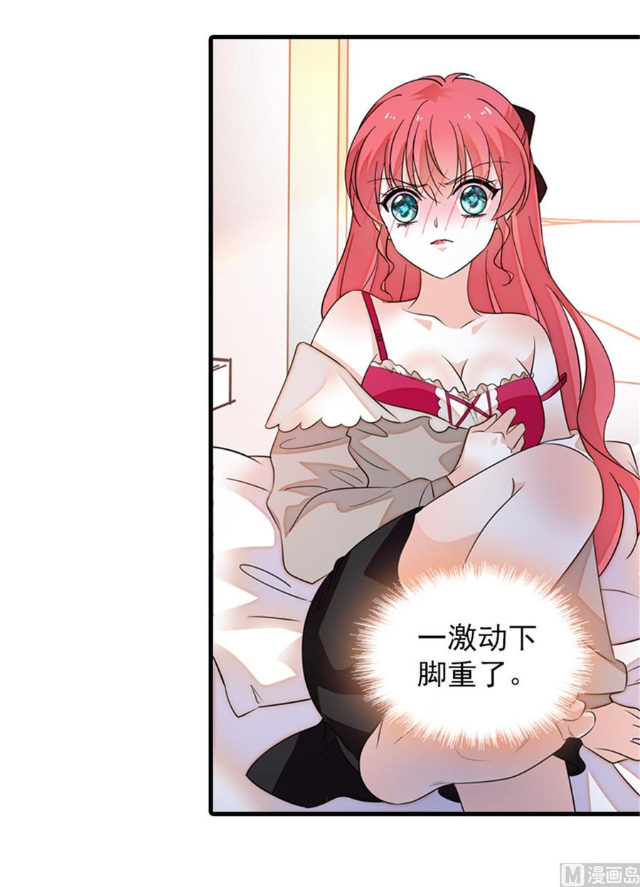 甜心V5：BOSS宠之过急韩漫全集-第265话 这是要谋杀亲夫！无删减无遮挡章节图片 