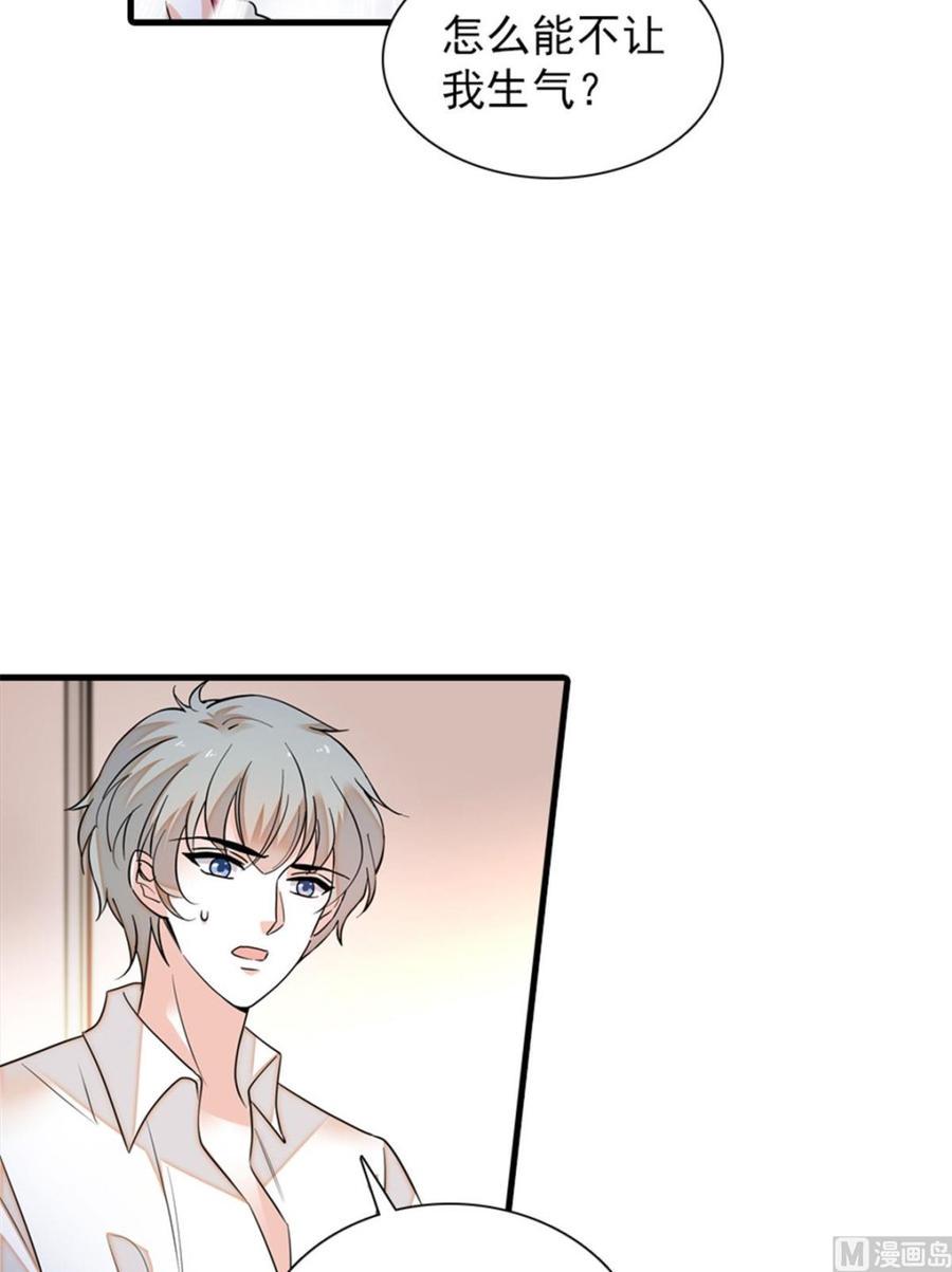 甜心V5：BOSS宠之过急韩漫全集-第265话 这是要谋杀亲夫！无删减无遮挡章节图片 