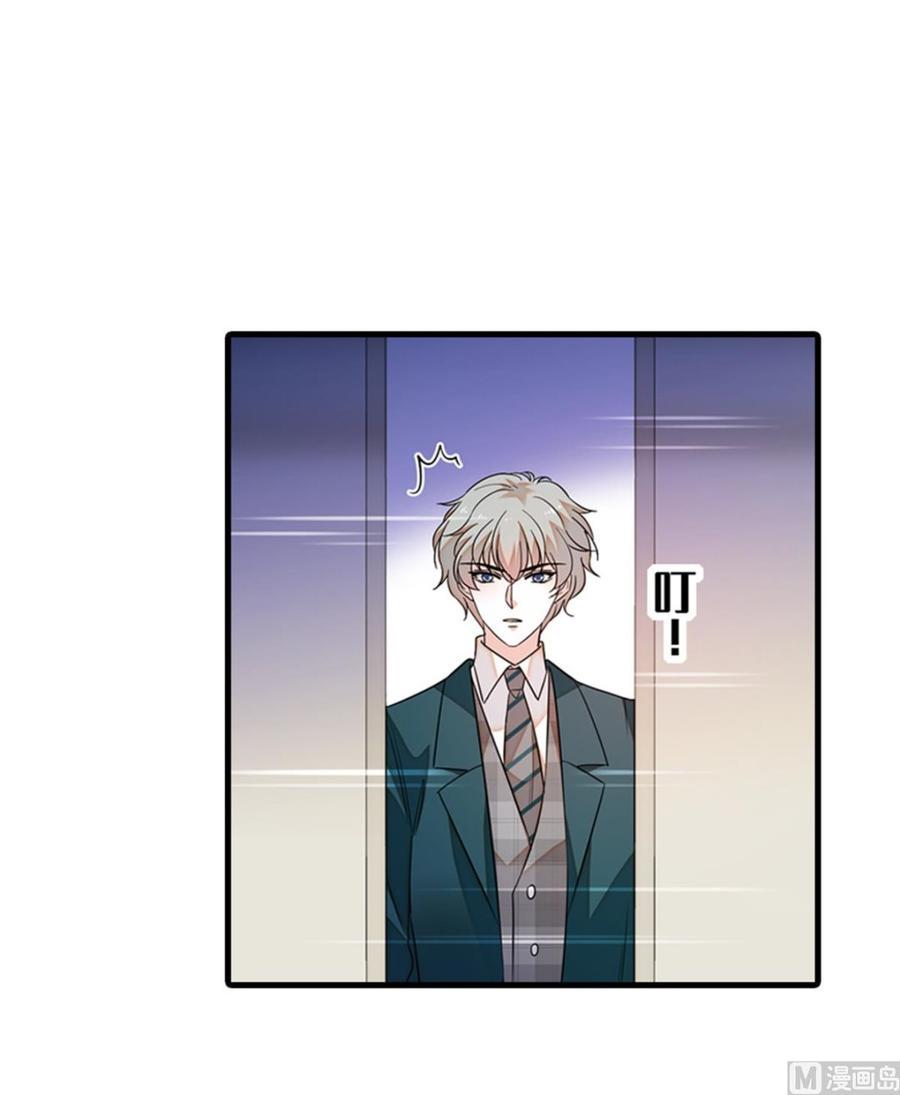 甜心V5：BOSS宠之过急韩漫全集-第266话 记不记得我们第一次无删减无遮挡章节图片 