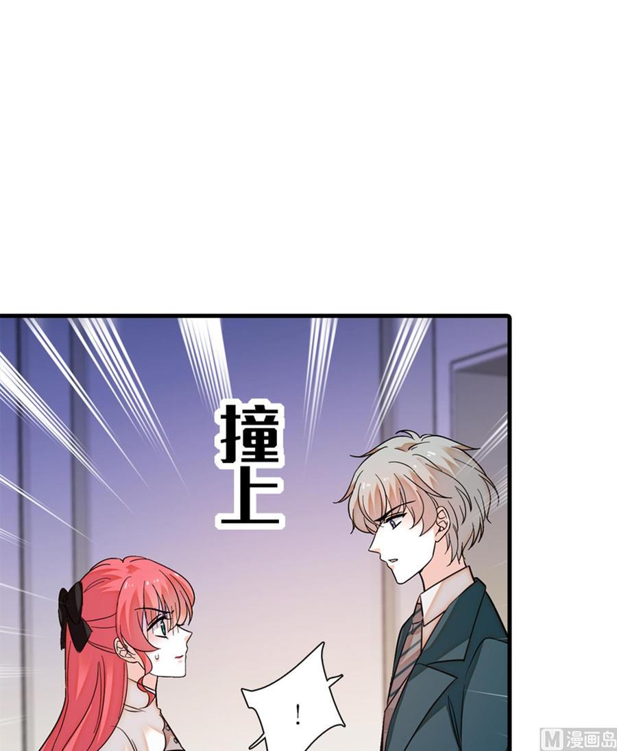 甜心V5：BOSS宠之过急韩漫全集-第266话 记不记得我们第一次无删减无遮挡章节图片 