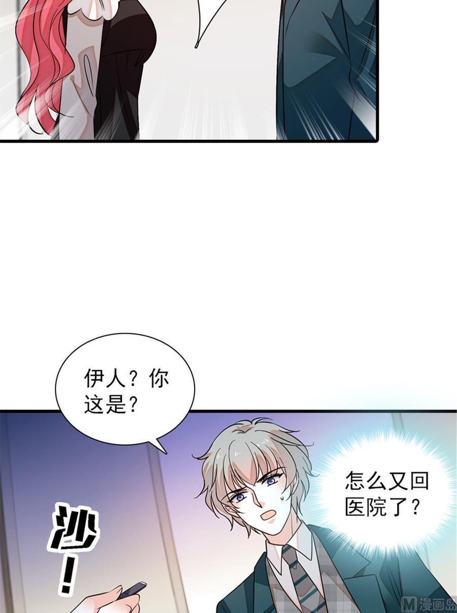 甜心V5：BOSS宠之过急韩漫全集-第266话 记不记得我们第一次无删减无遮挡章节图片 