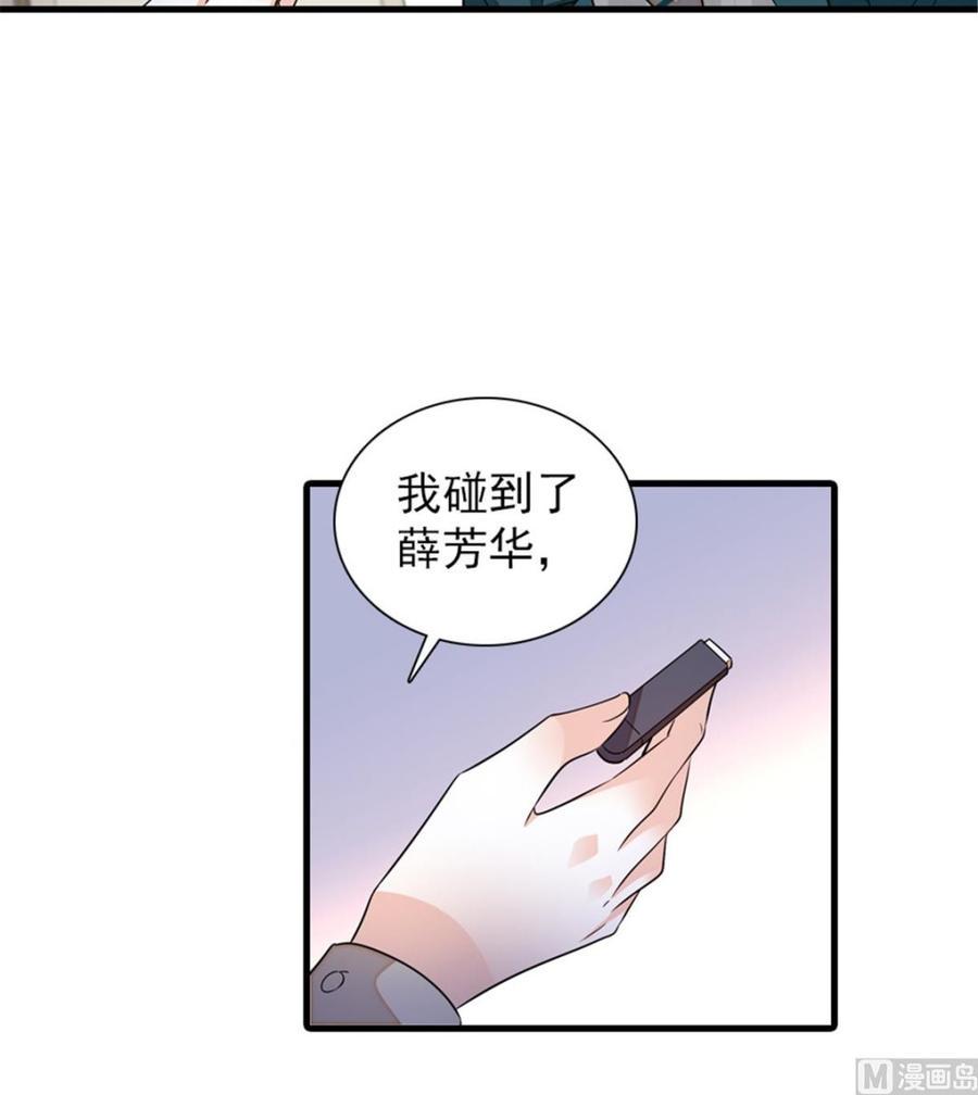 甜心V5：BOSS宠之过急韩漫全集-第266话 记不记得我们第一次无删减无遮挡章节图片 